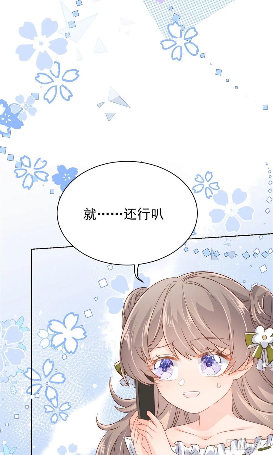 第55话 爆炸吧！醋意！34