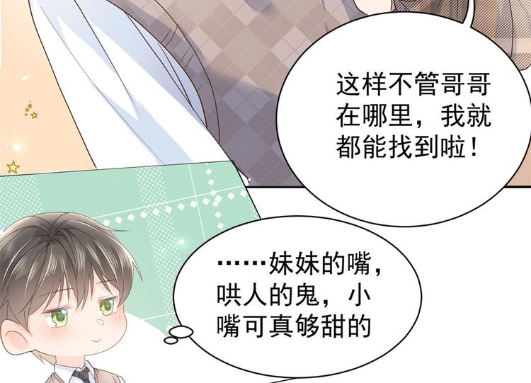 第22话 妹妹的嘴,哄人的鬼!53