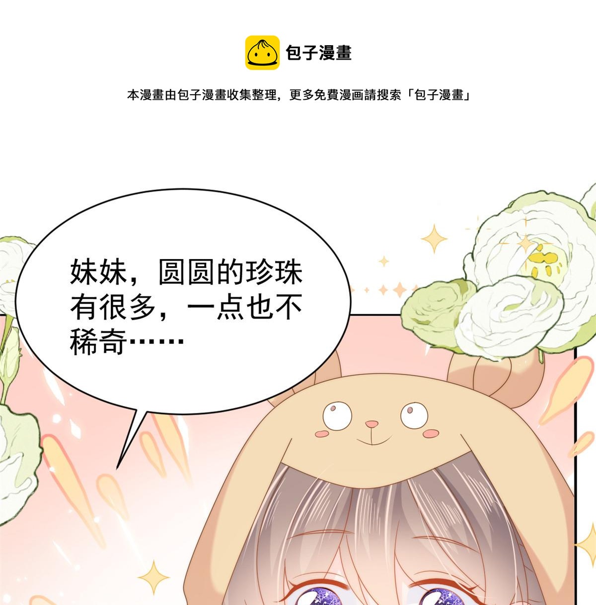 第130话 气运共生76