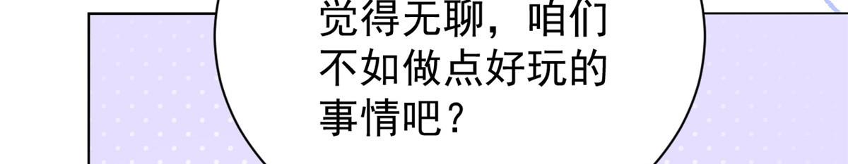 第86话 超级土豪出没！19