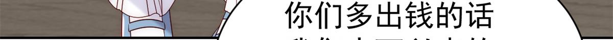 第100话 奇怪的买房客103