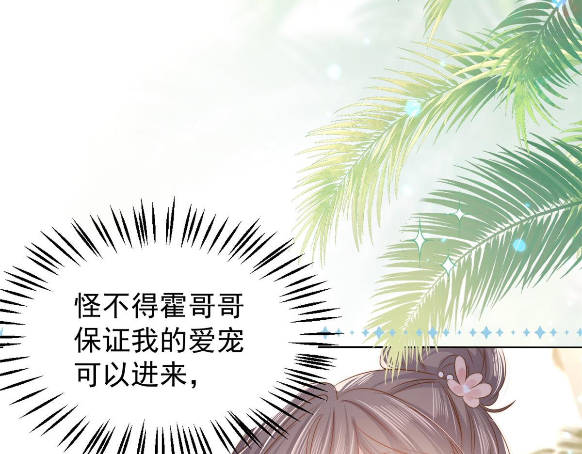 第133话 跨越前世的对峙52