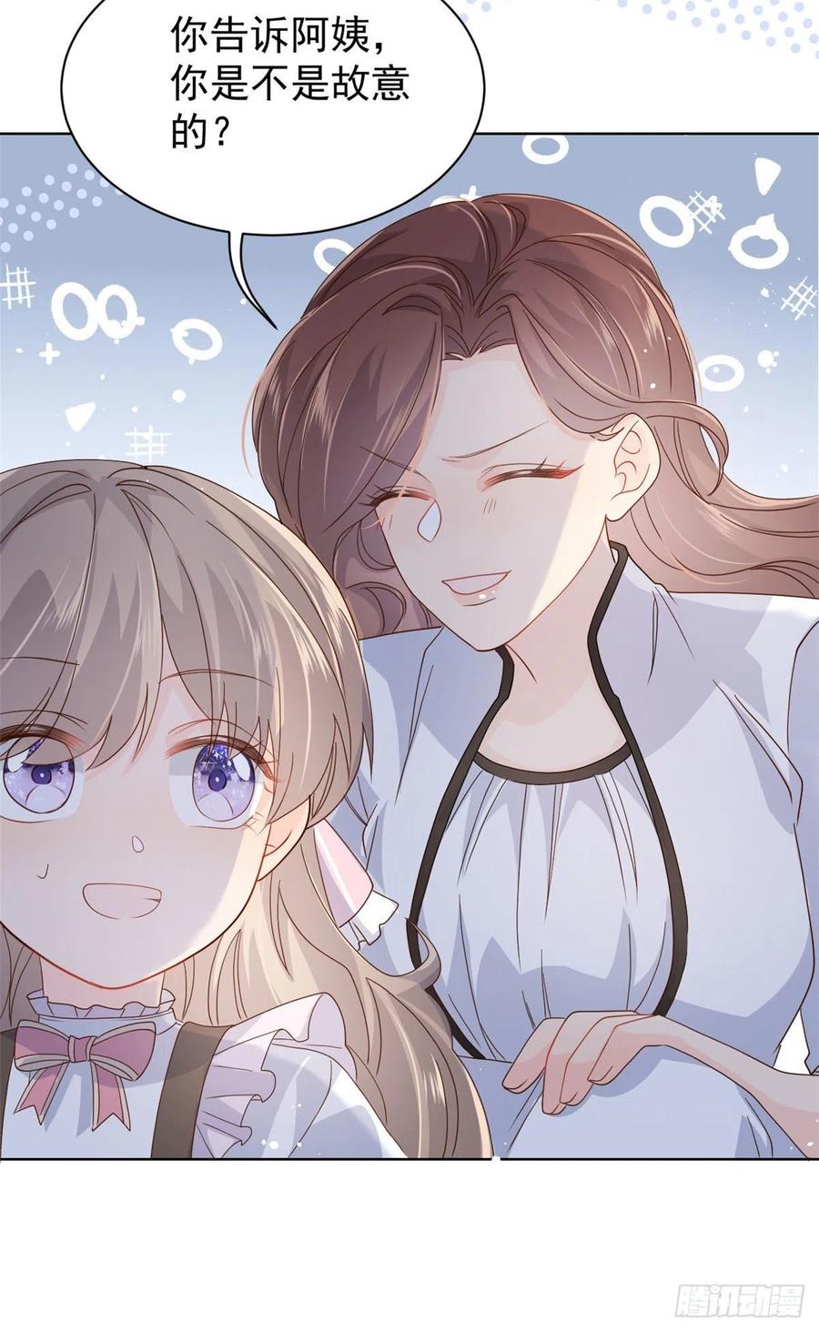 第47话 小未枳的美人计！13