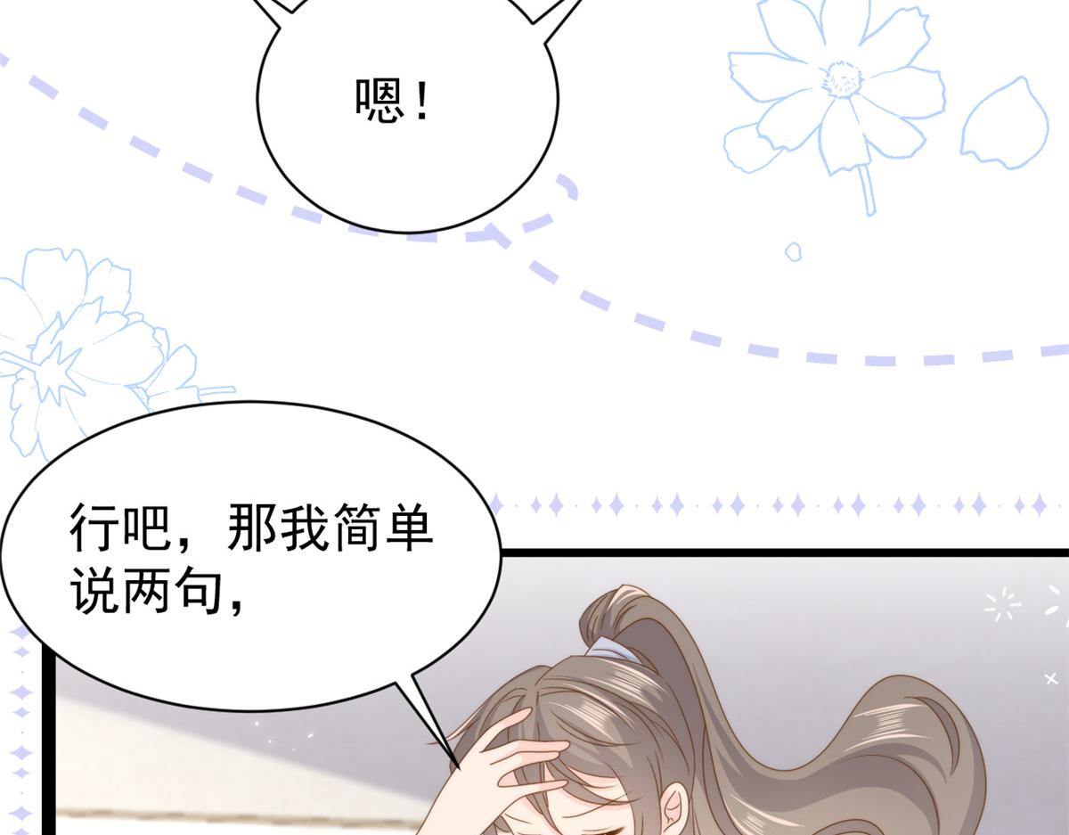 第204话 我是不是要发财了？！12