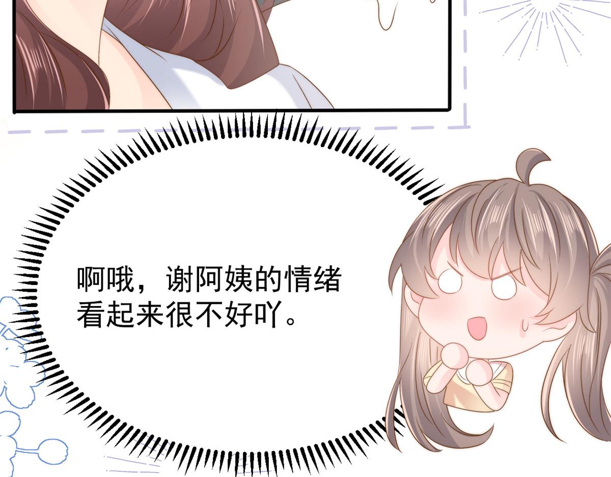 第161话这女人没有良心32
