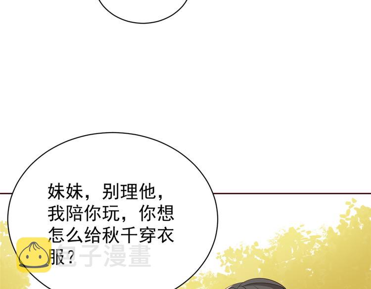 第4话 辣眼的审美105