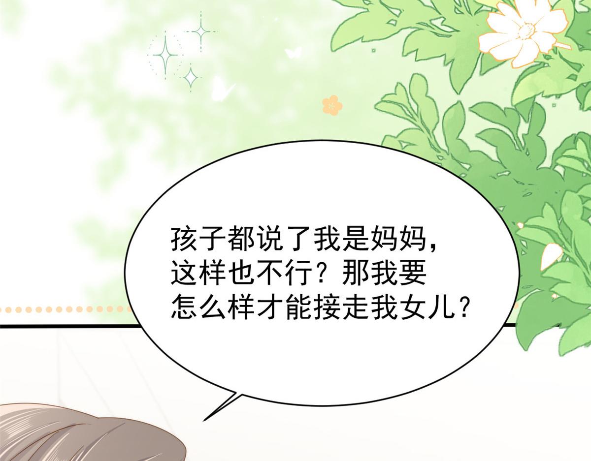 第166话“正室”与“小三”100