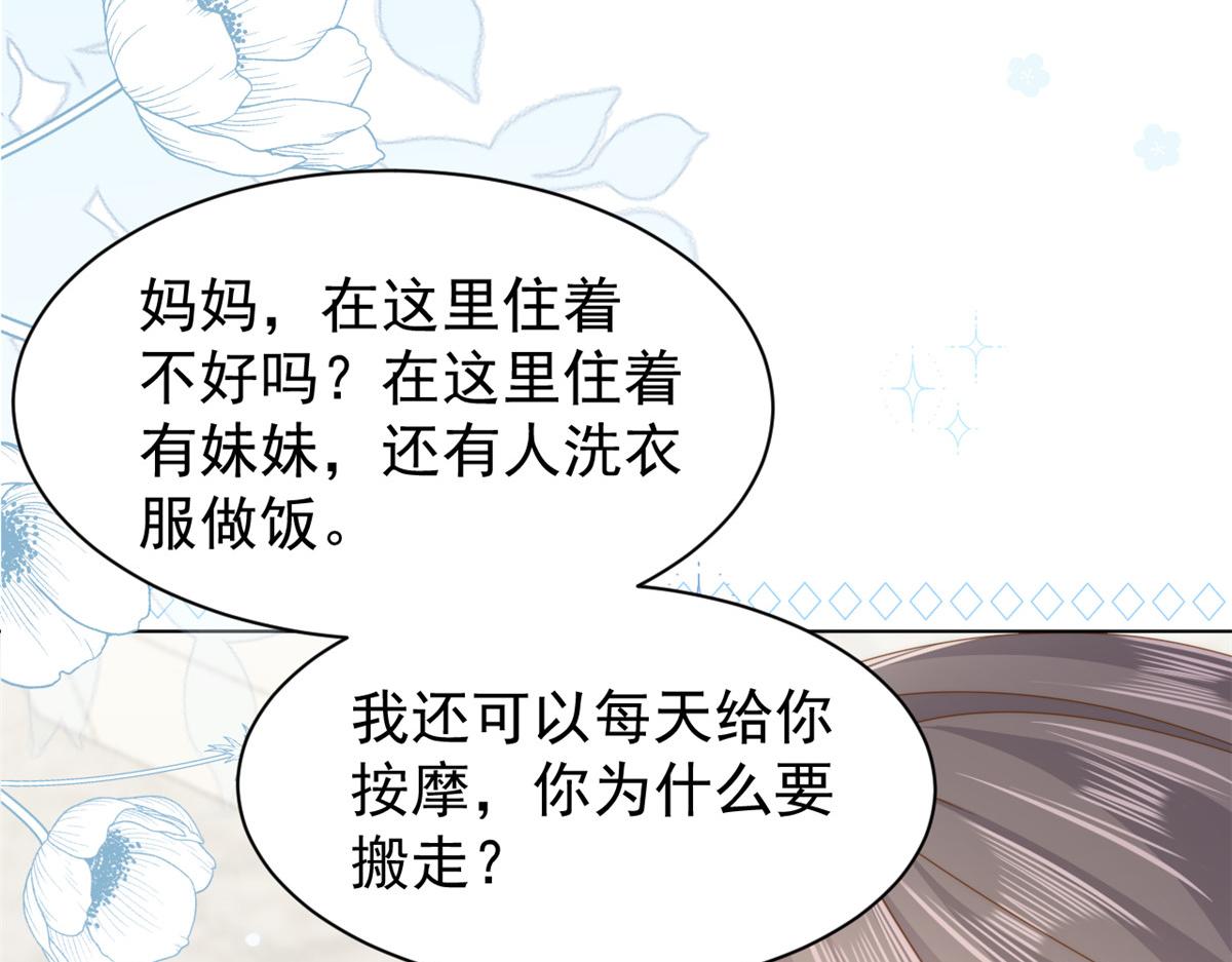 第181话阻拦未果，妈妈走了？44