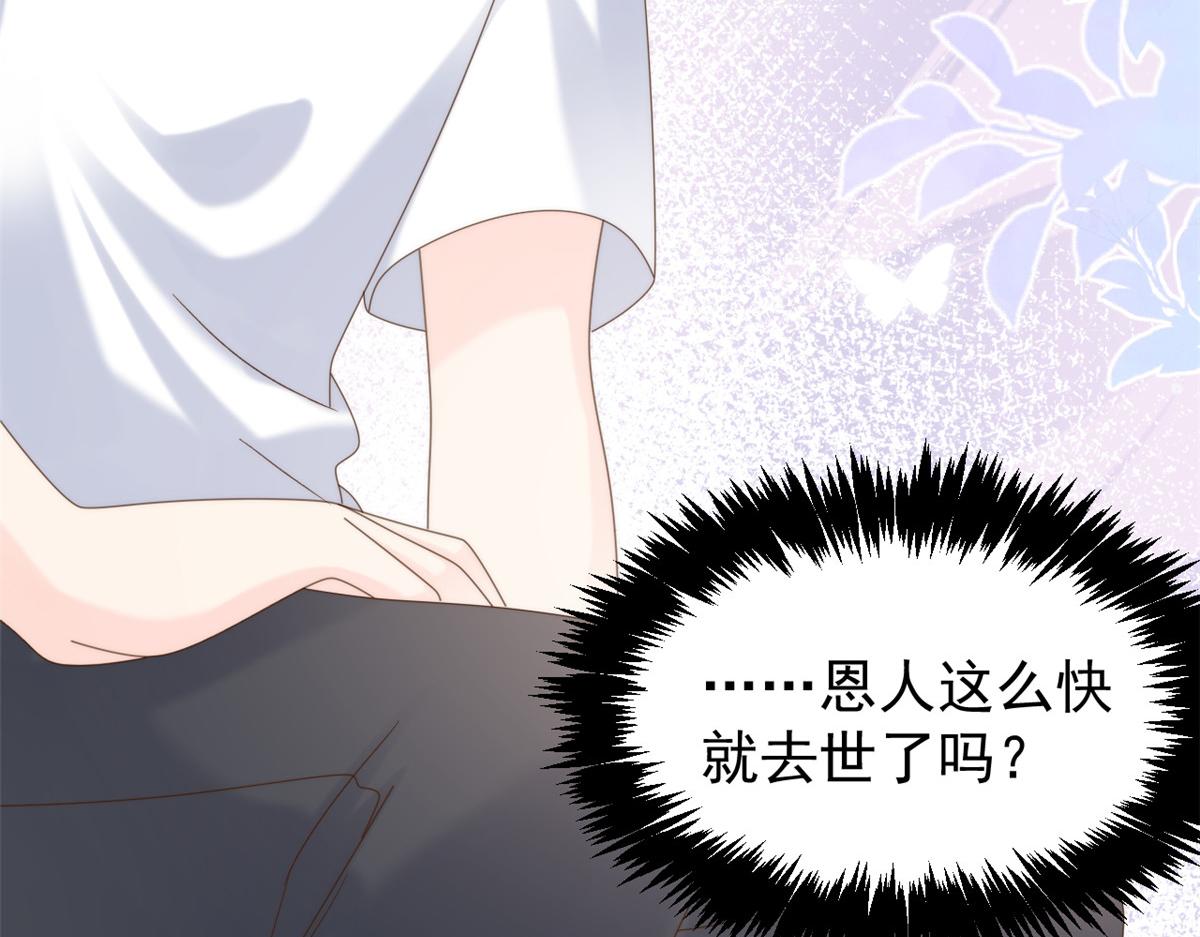 第107话 不对劲的恩人之子！132