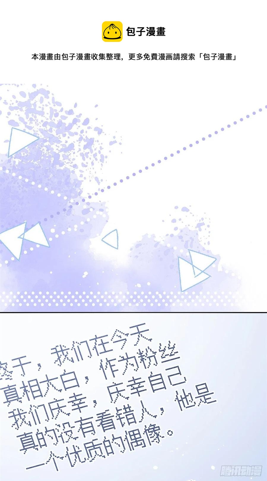 第67话 官媒正名！44