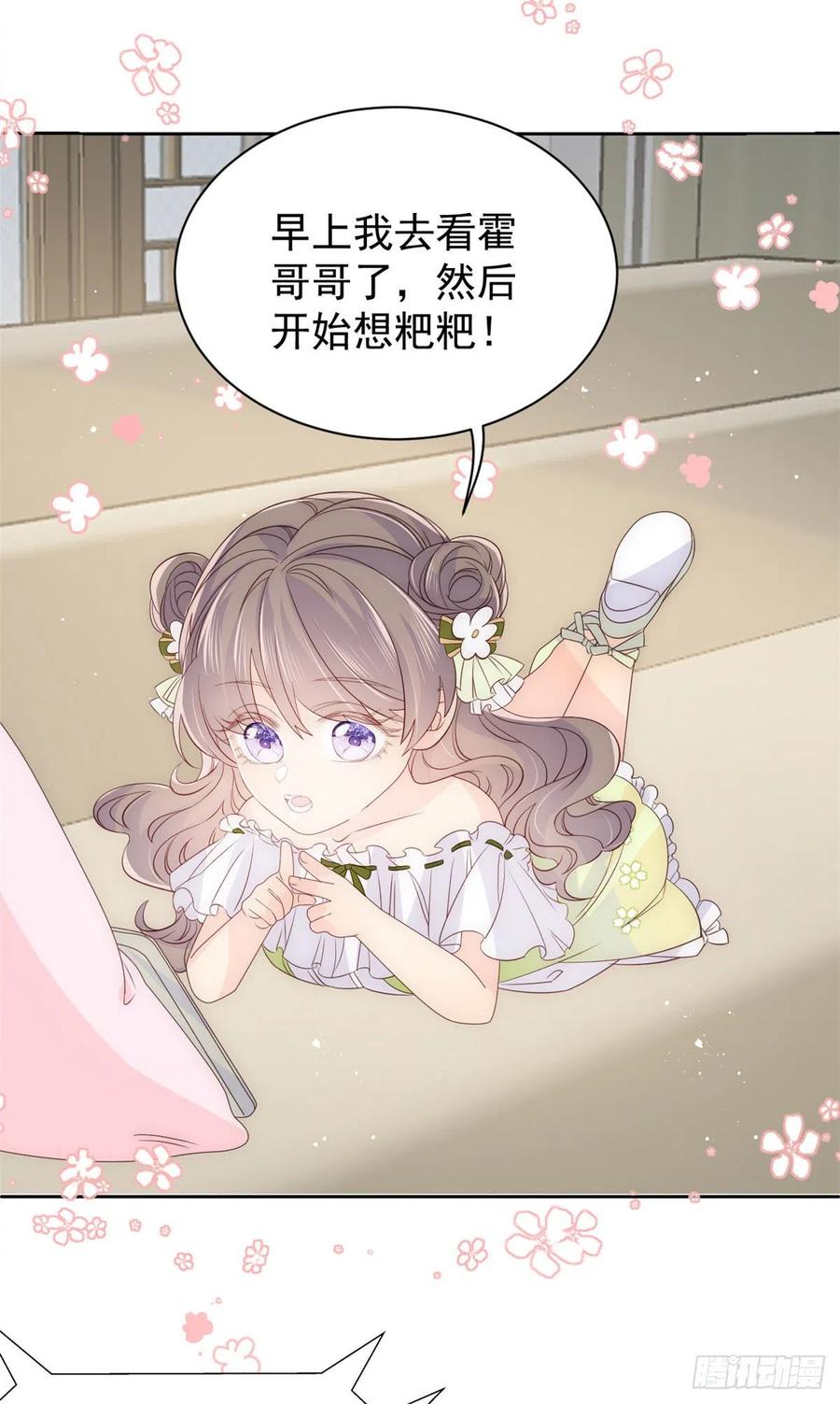 第48话 粑粑和叔叔不对劲！31