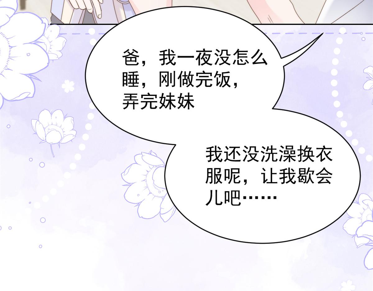 第110话 臭不要脸被发现了66