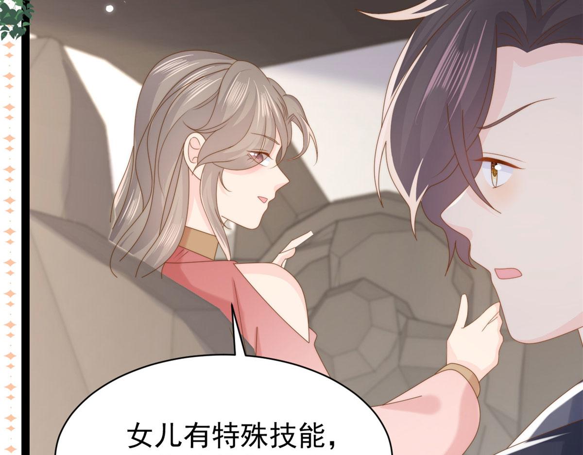 第211话 疼入骨髓的爱84
