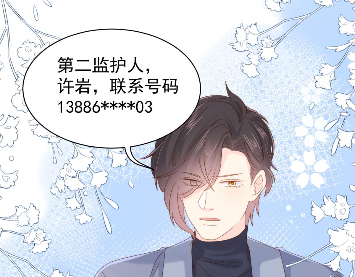 第104话 第二监护人72