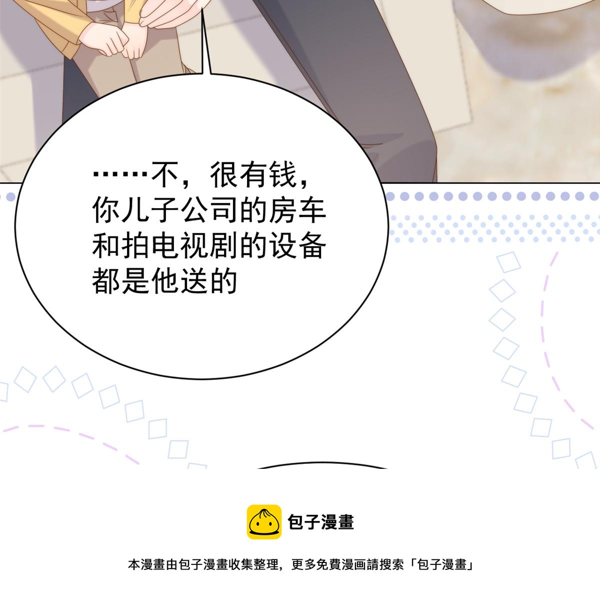 第128话 可能有两个童养夫！52