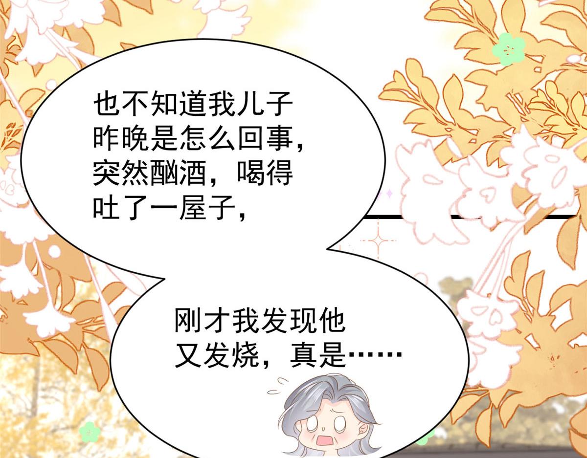 第208话80