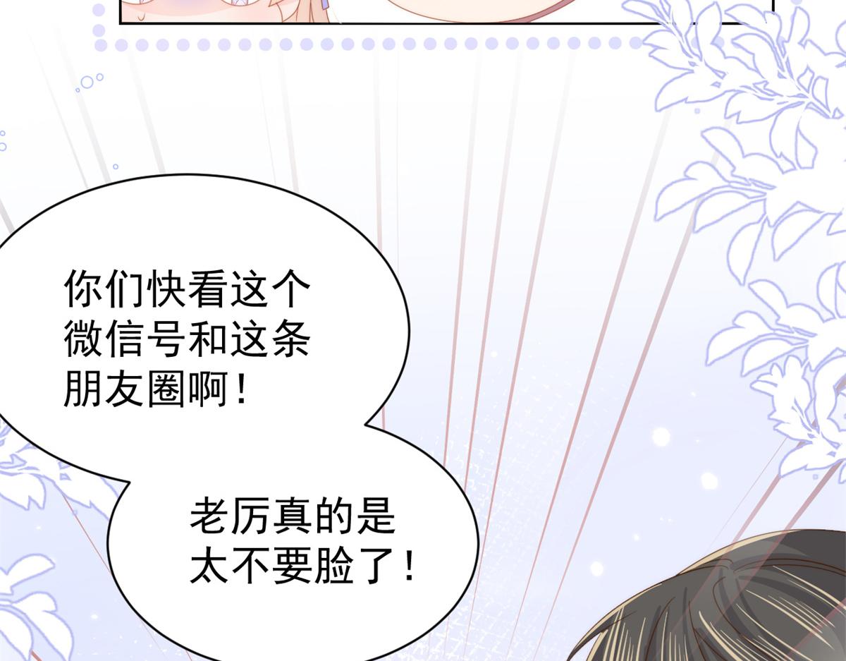 第110话 臭不要脸被发现了144
