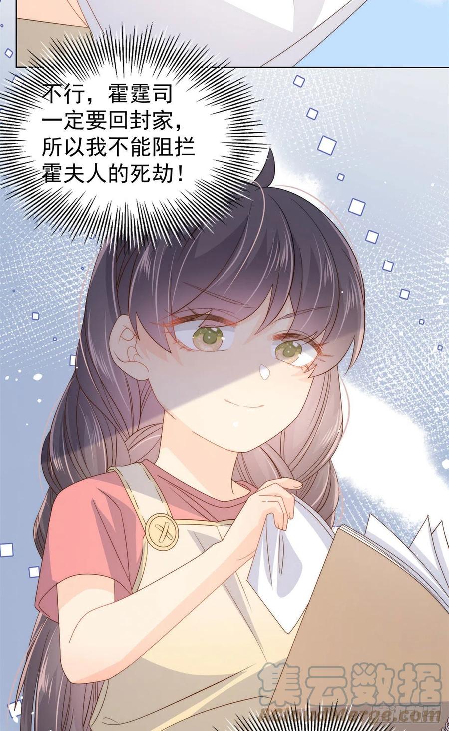 第71话 我！超有钱的！9