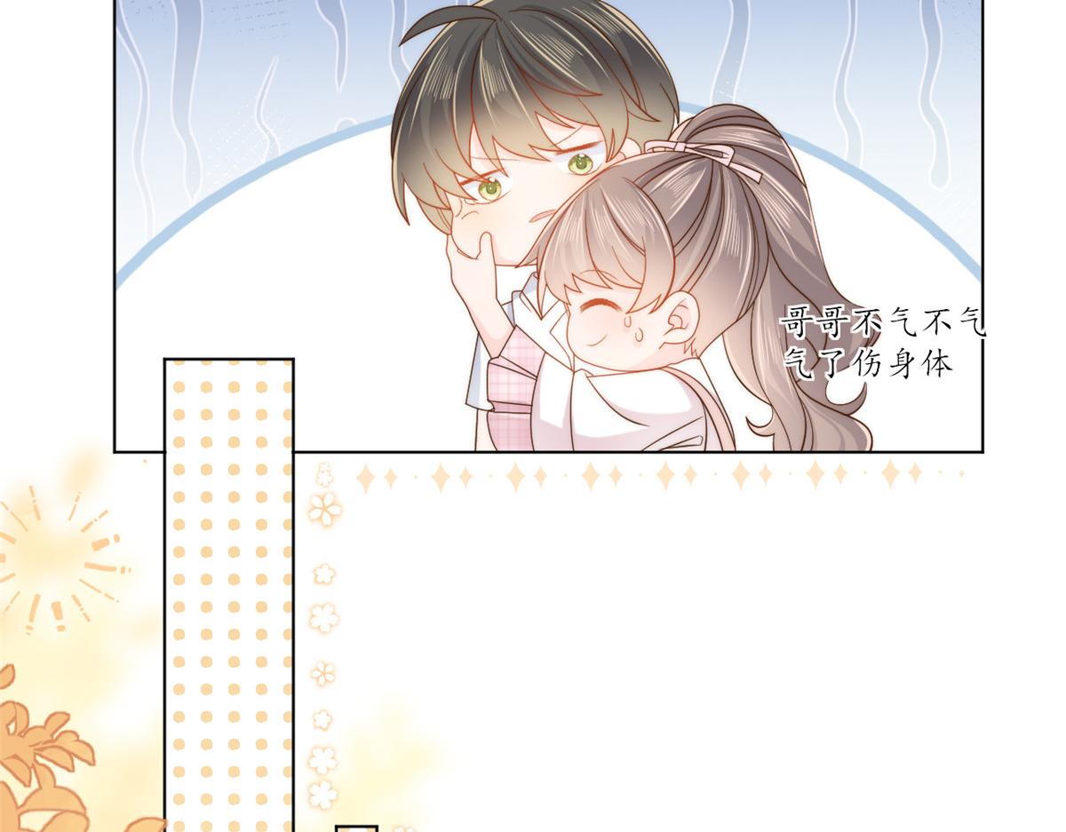 第121话 气人不成反被气73