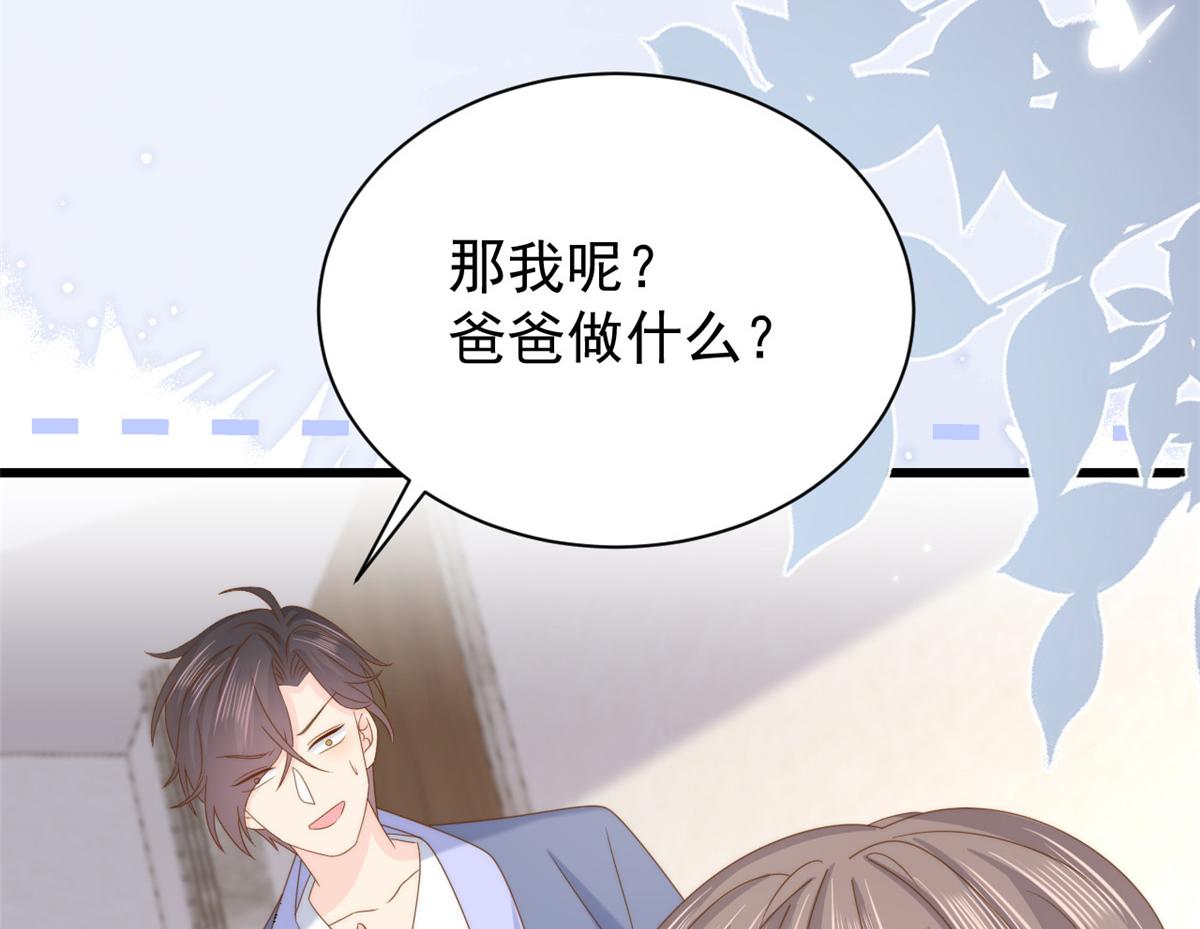 第195话 多揍几顿，总能揍出消息来！88