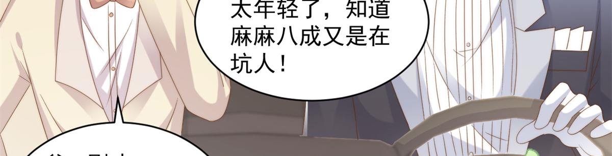 第144话 妈妈带男人回来了77