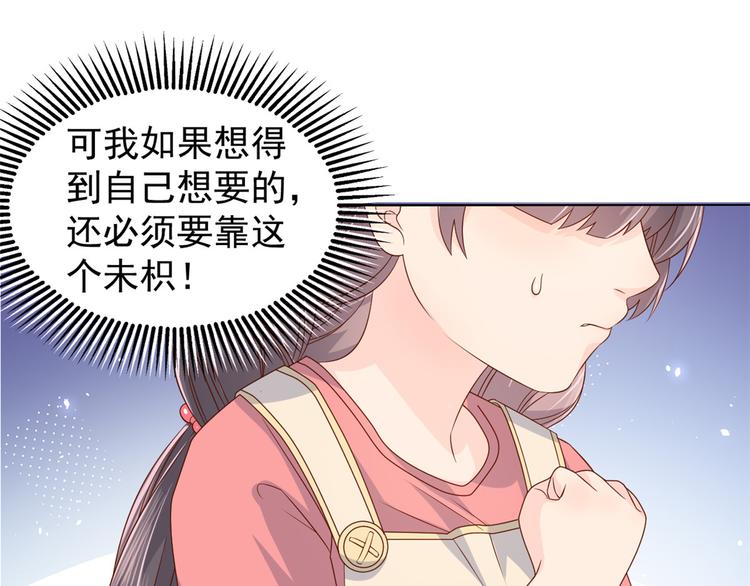 第17话 不能让人扒马甲！36