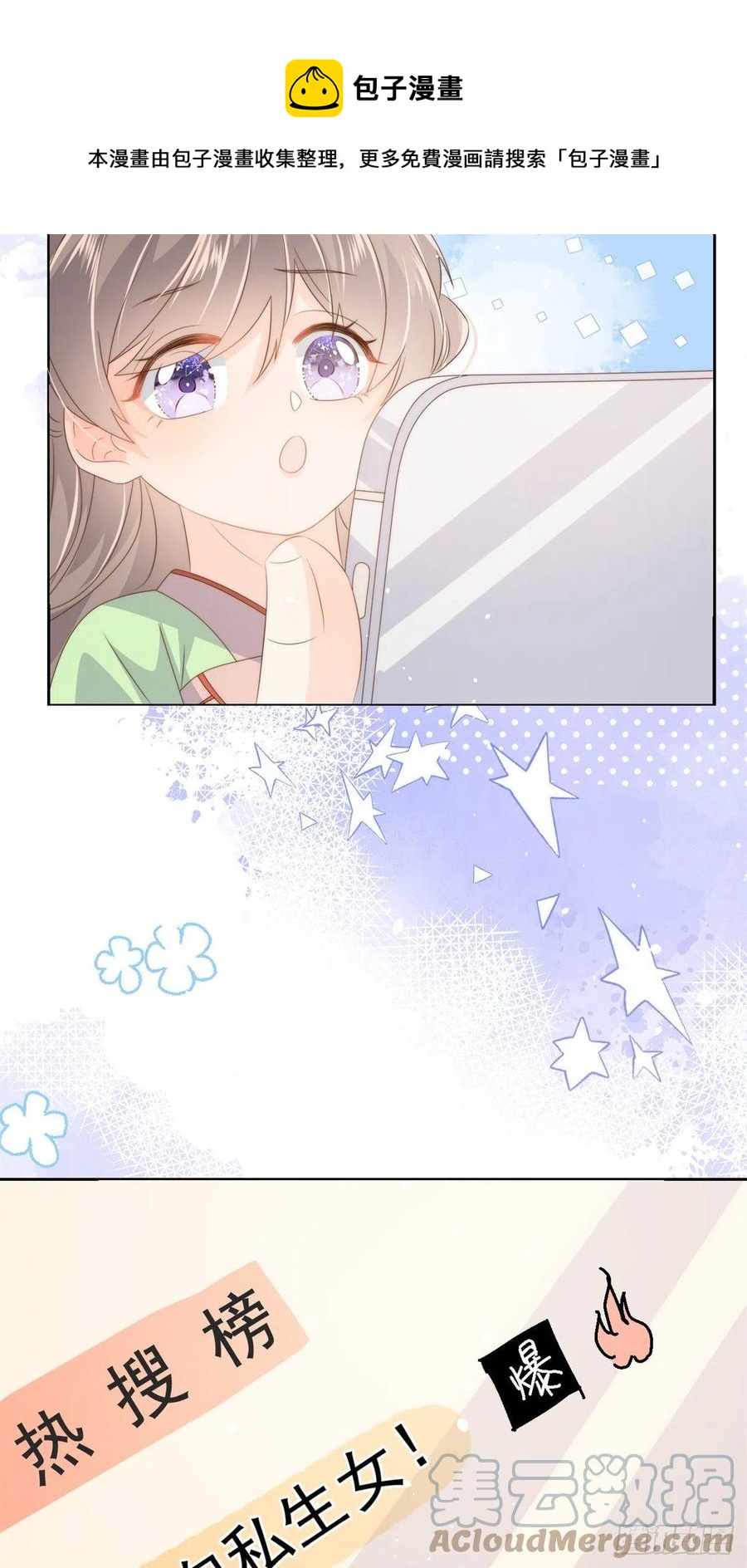 第65话 空降热搜！30