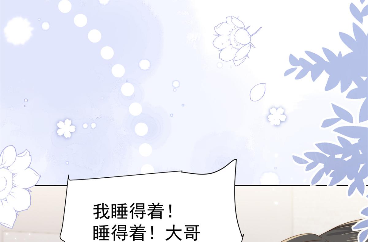 第110话 臭不要脸被发现了33