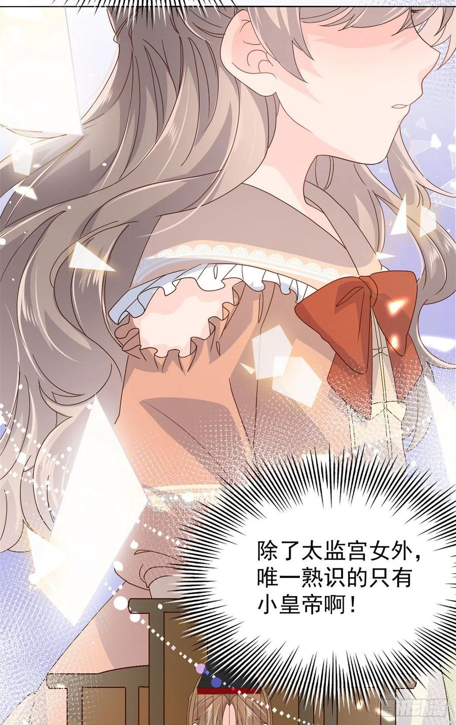 第50话 脑补的未解之谜！11