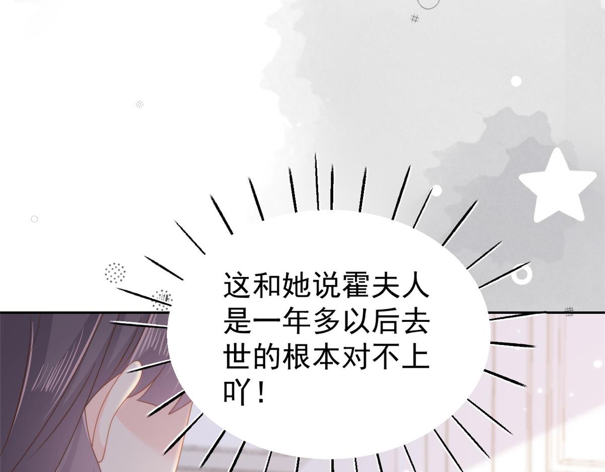 第97话 扫地出门17