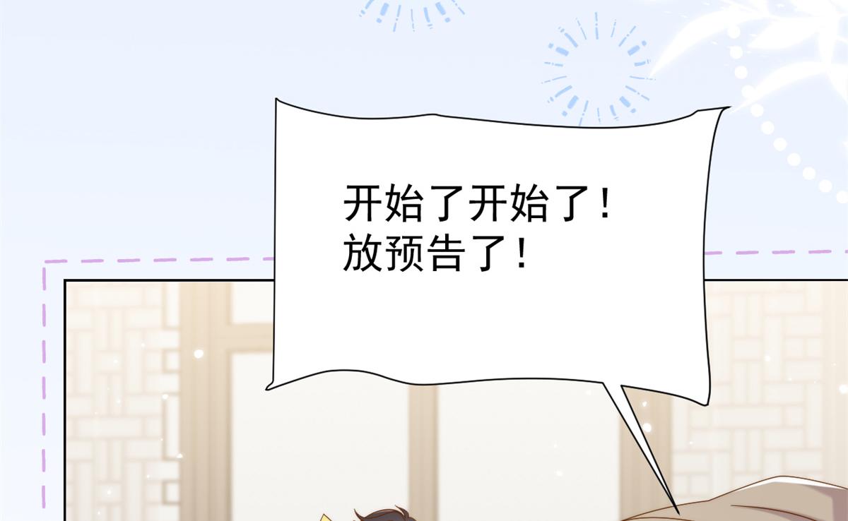 第128话 可能有两个童养夫！75