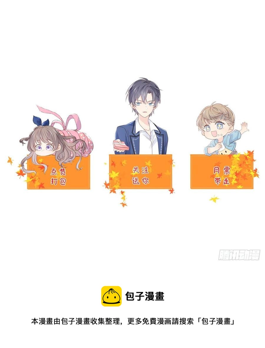 第64话 被抓包的圈套！50