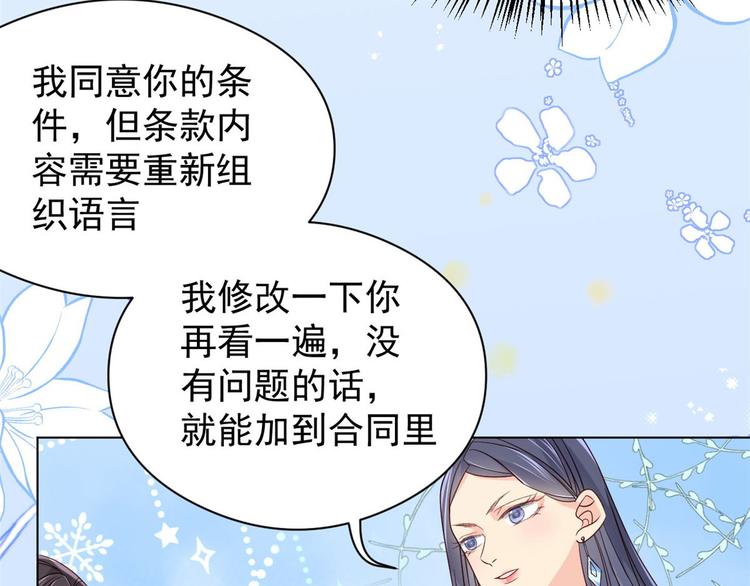 第10话 被“贱卖”的哥哥们41