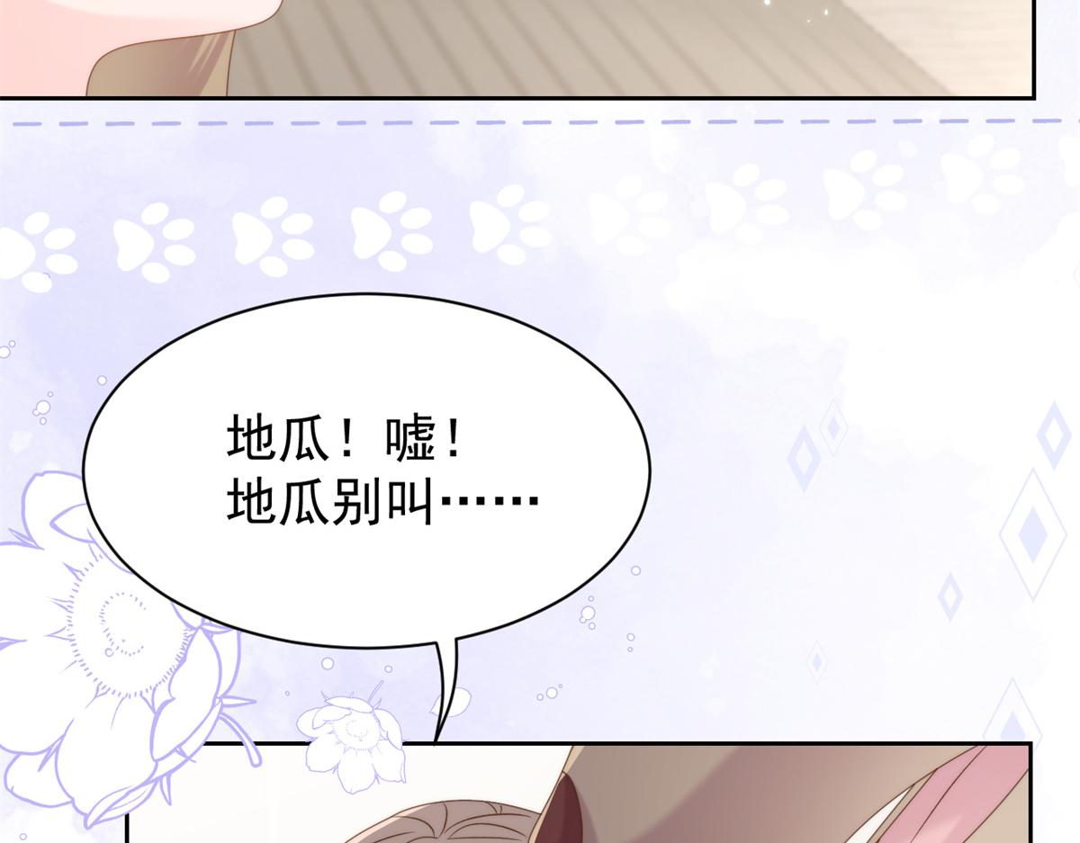 第113话 獒犬地瓜85