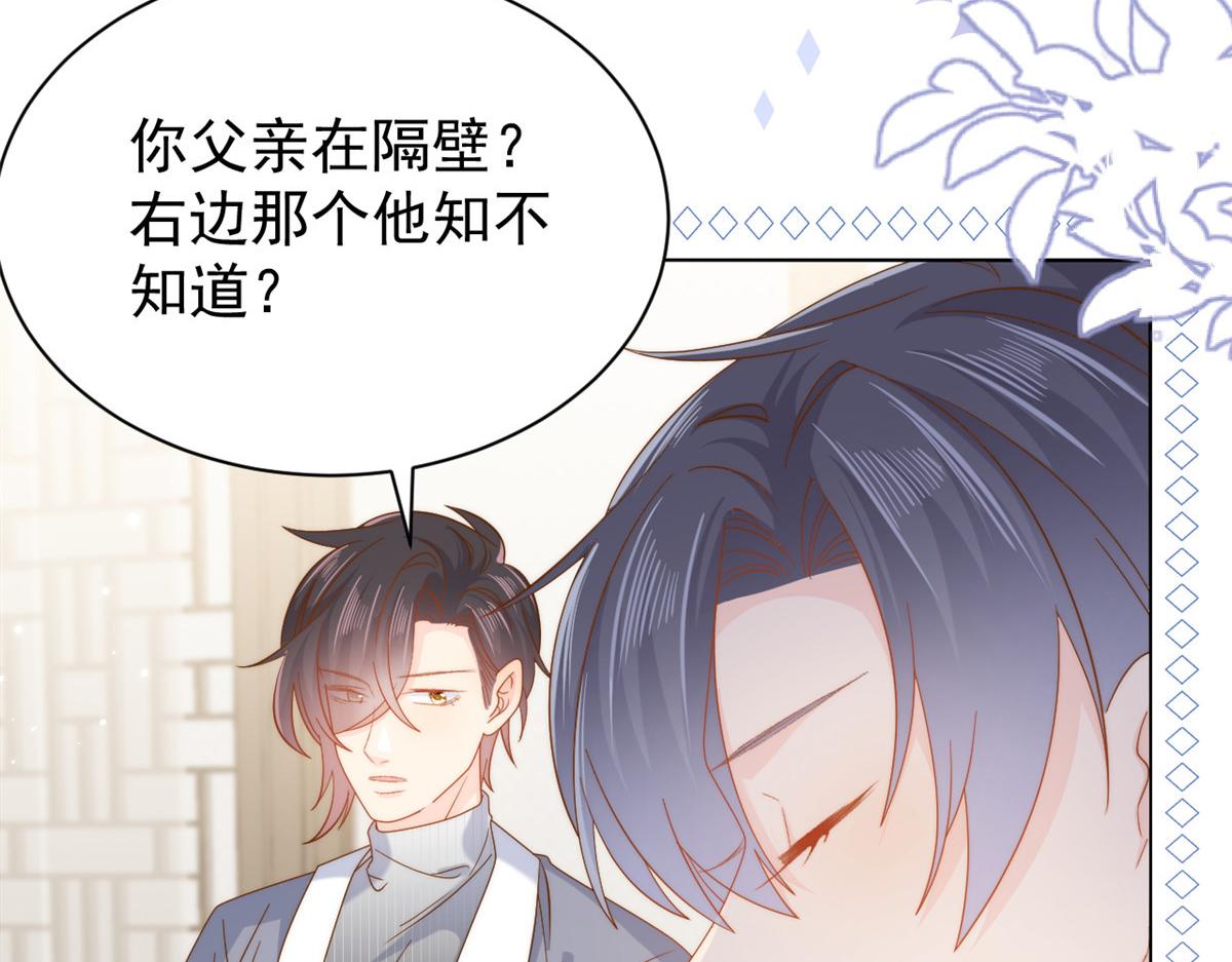 第129话 偷偷摸摸的狗皇帝！142