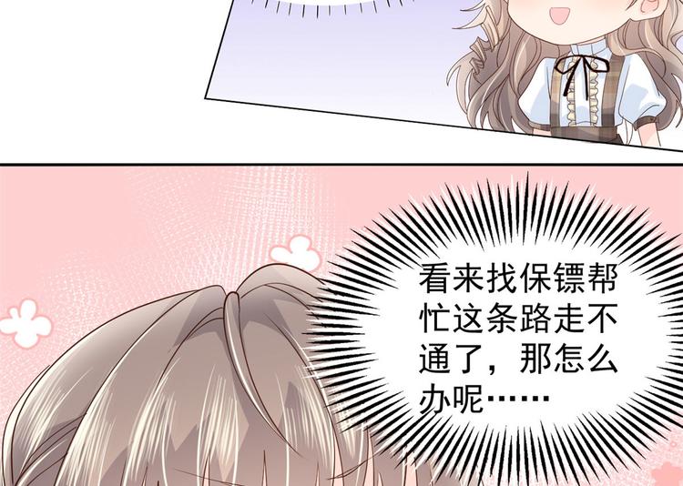 第22话 妹妹的嘴,哄人的鬼!95