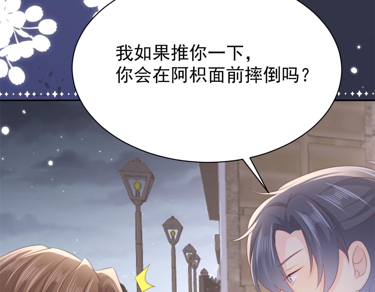 第159话想进？起来走两步81