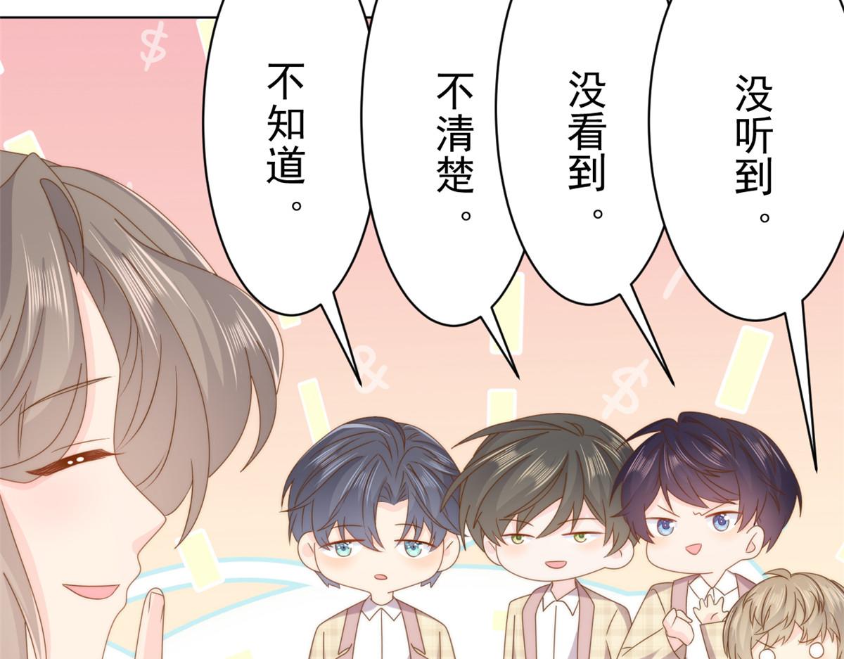 第182话我的崽崽们真懂事！87
