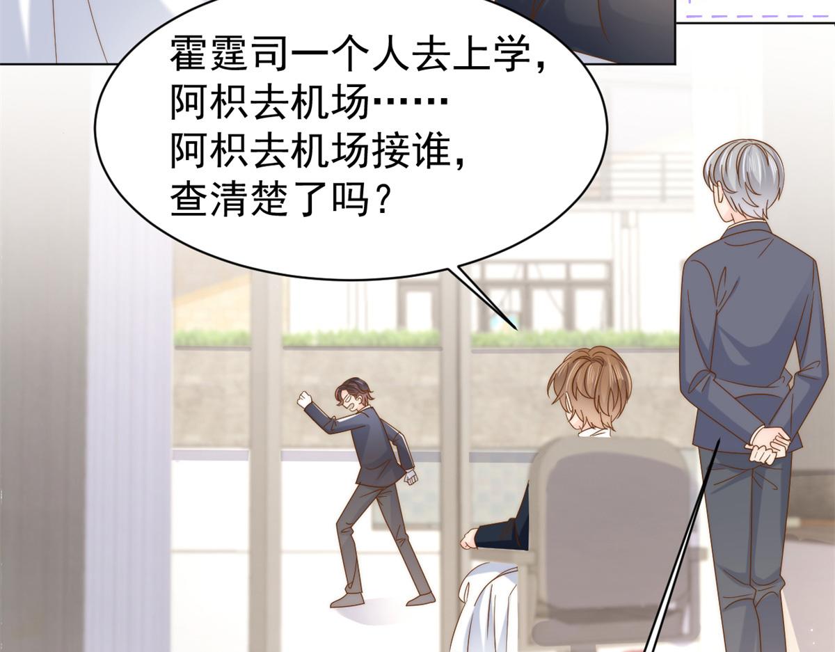 第143话 去接妈妈！73