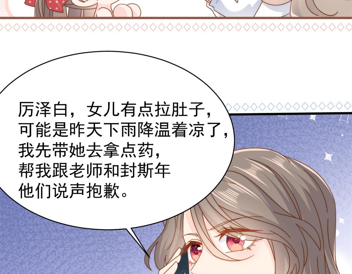 第171话突然延长的死亡线78