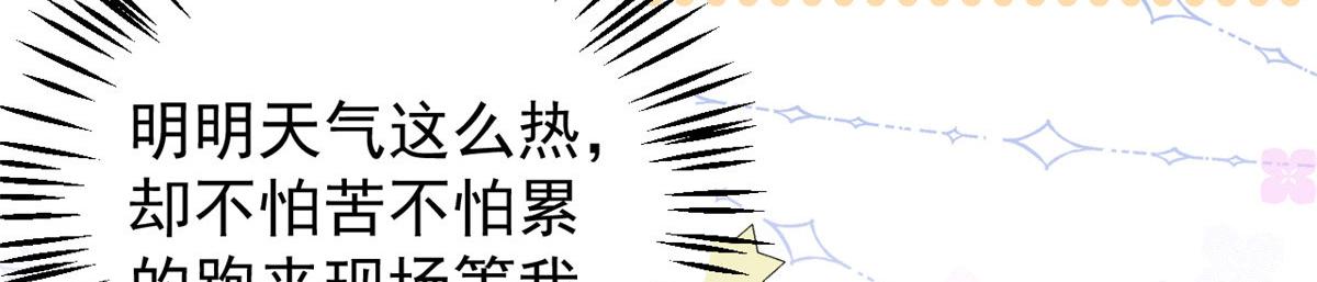 第122话 一场跳粉大戏17