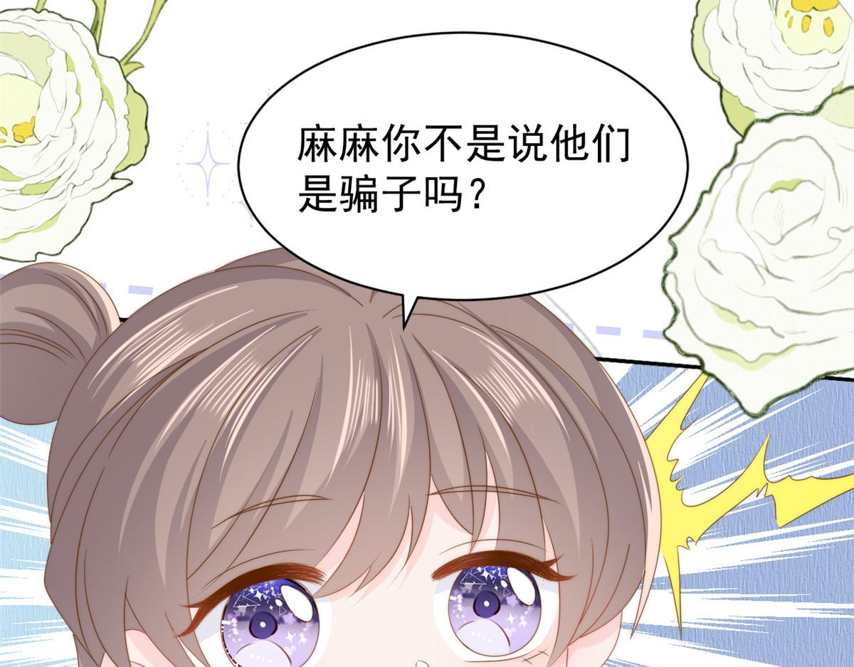 第204话 我是不是要发财了？！32