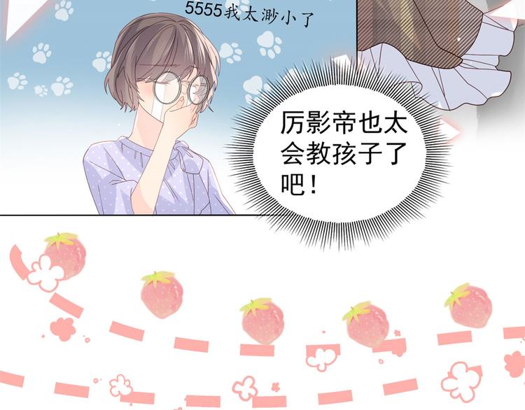 第21话 首次采访秀！41