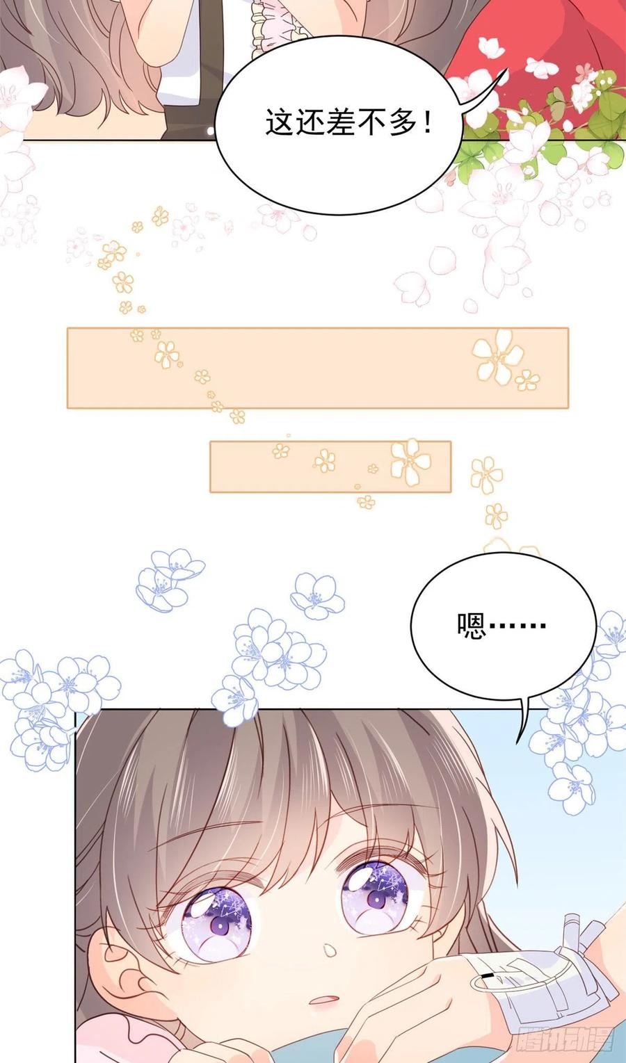 第45话 被金猪盯上的小白菜35