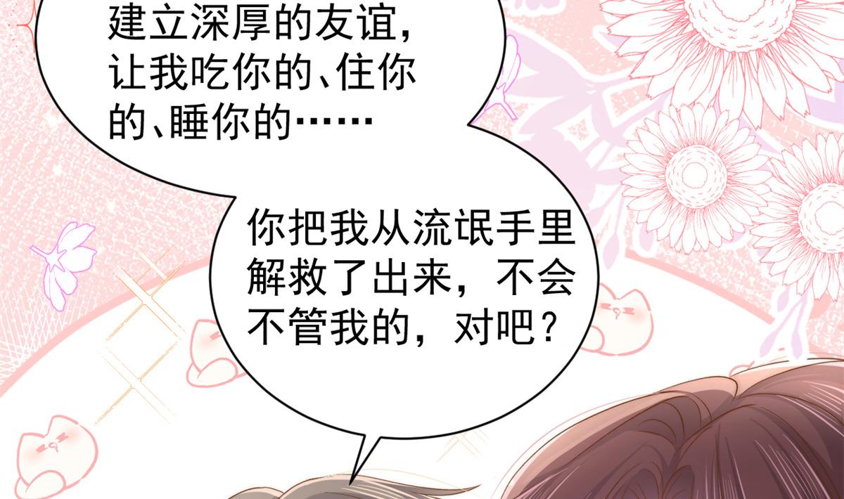 第145话 爸爸是个双标狗！60