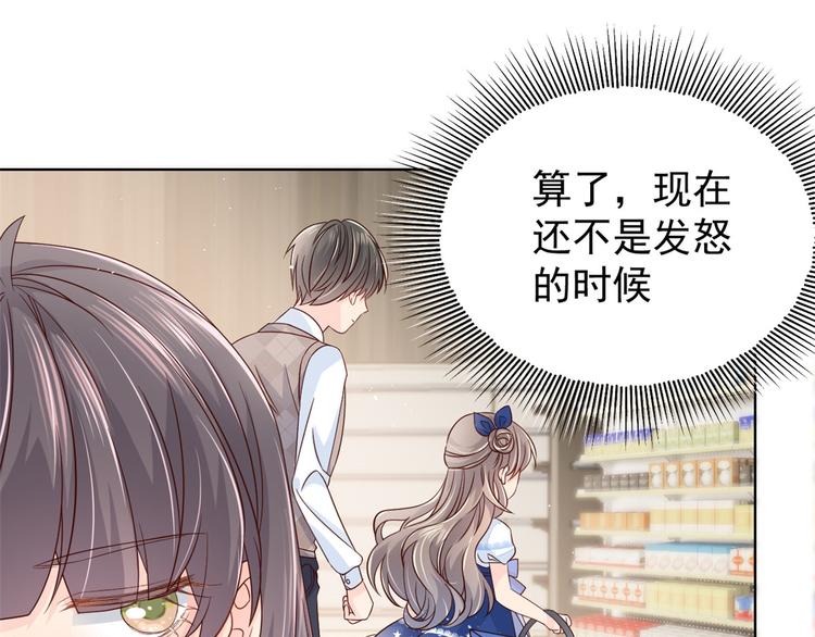 第14话 多点真诚，少点套路67