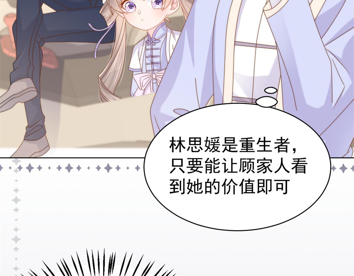 第117话 为了生存能屈能伸76