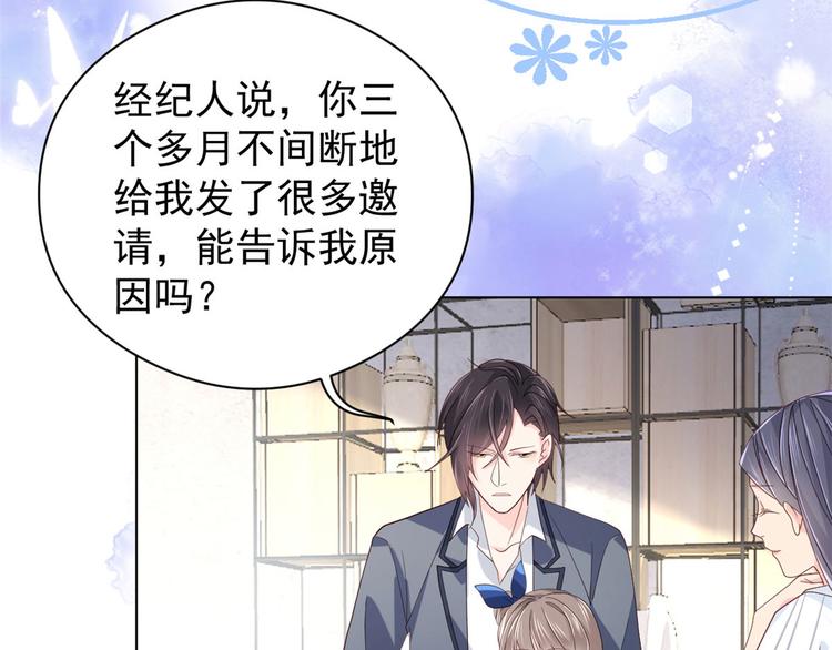 第10话 被“贱卖”的哥哥们83