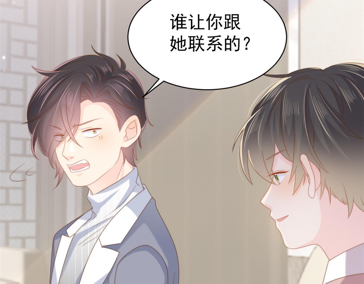 第139话 诡计小心思惨遭阻挠26