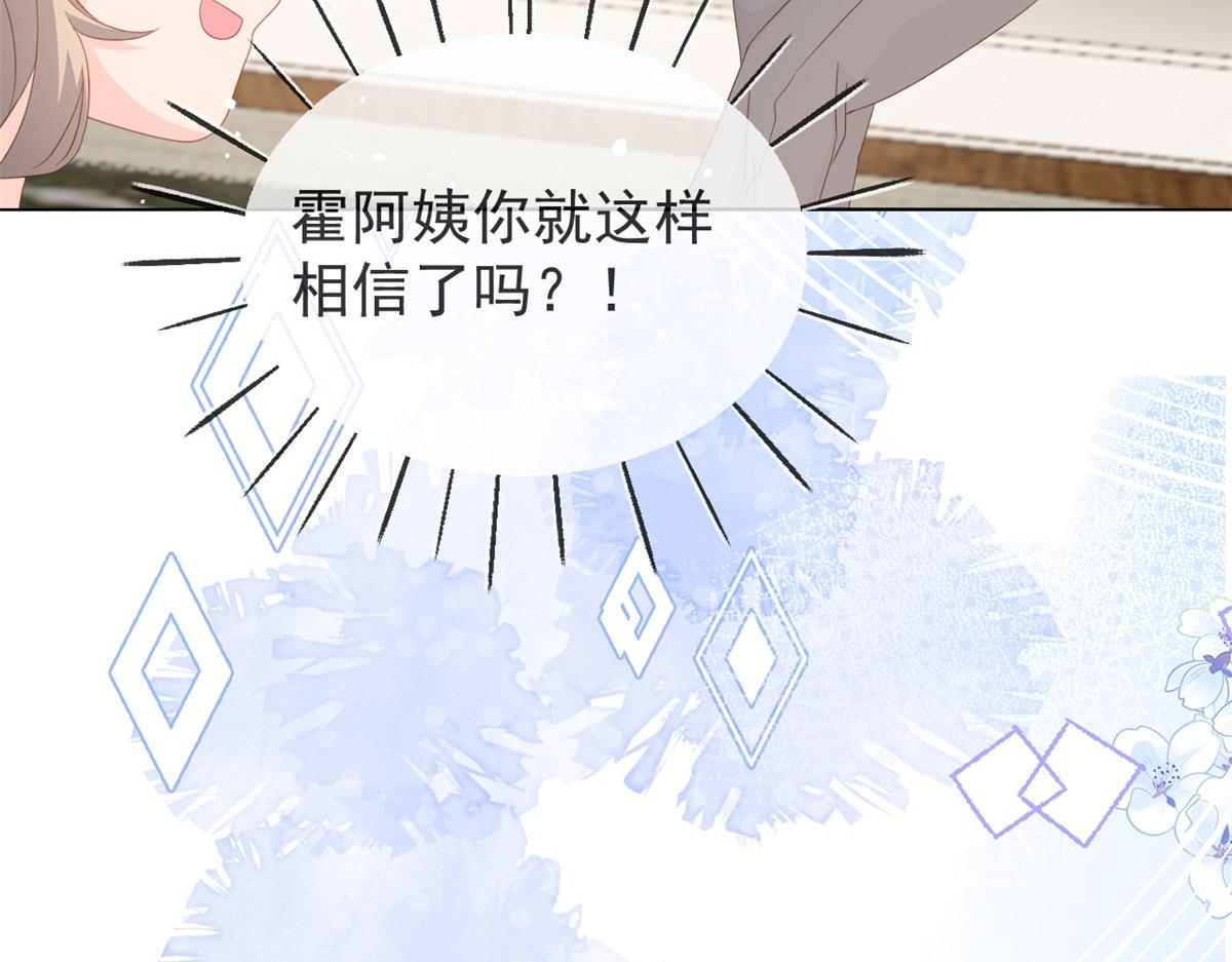 第90话 一本正经的骗人132